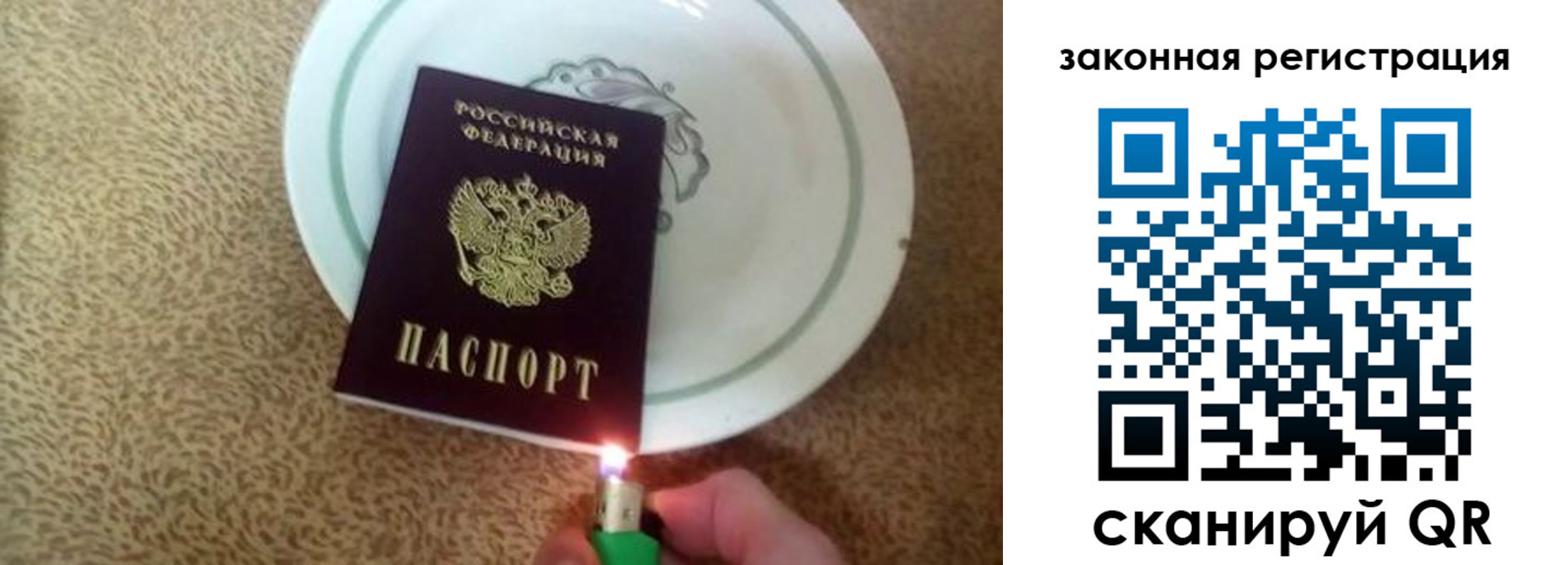 прописка от собственника в Десногорске