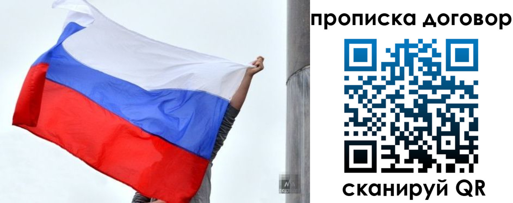 временная регистрация в Десногорске