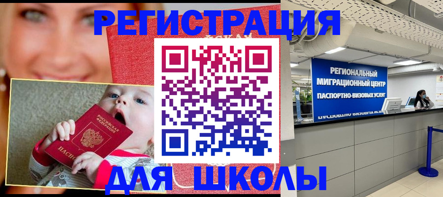 прописка гарантия в Десногорске