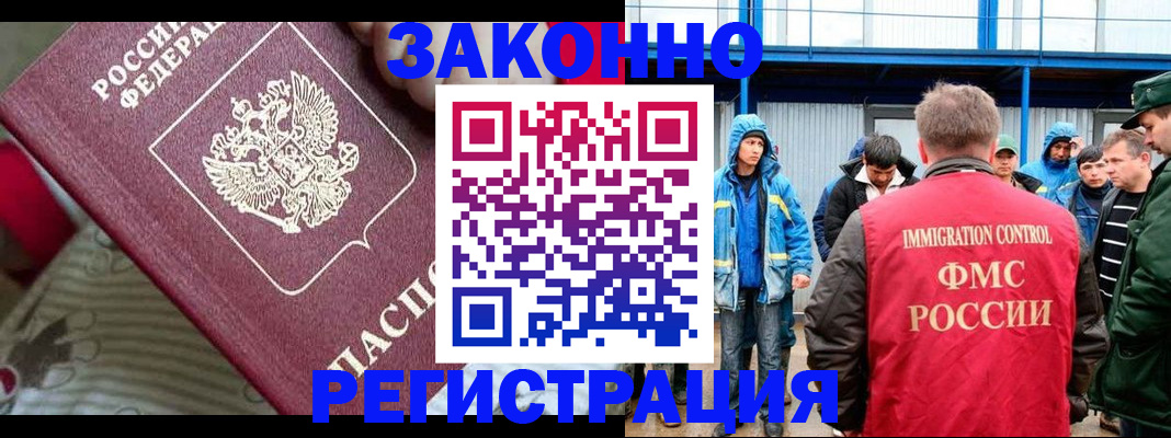 прописка законно в Десногорске