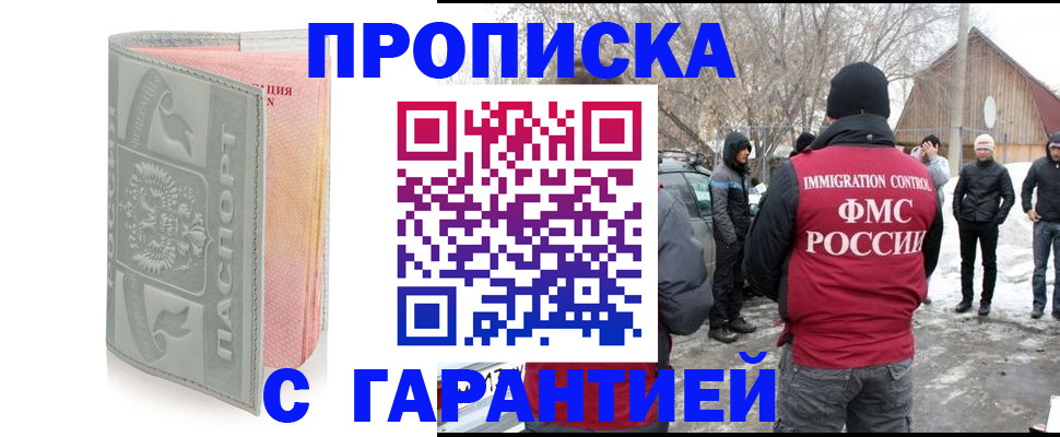 временная регистрация надежно в Десногорске