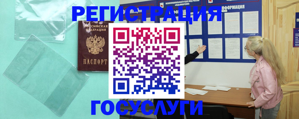 прописка для военкомата в Десногорске