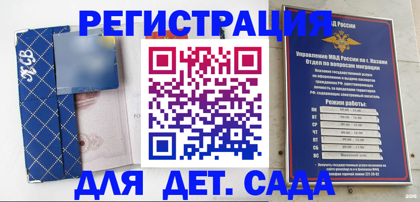 временная регистрация поиск в Десногорске